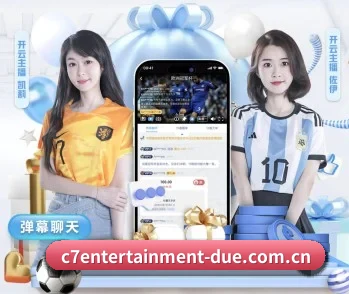 C7娱乐的故事